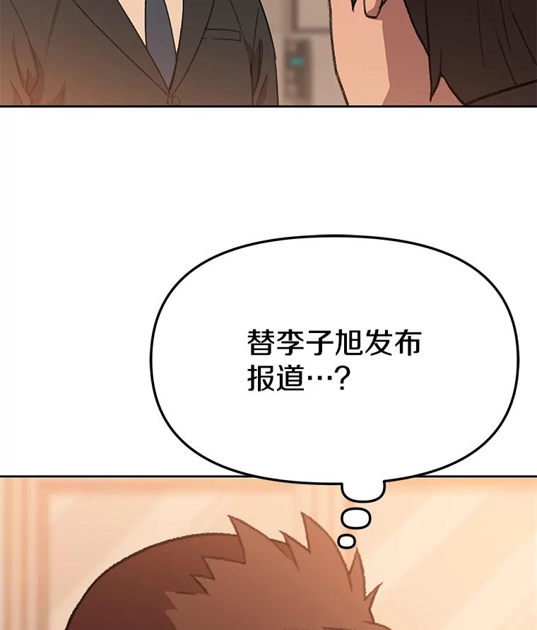 《彩虹桥守望者》115.凶手出现？ 第41页