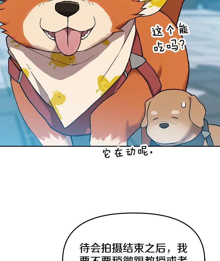 《彩虹桥守望者》115.凶手出现？ 第20页