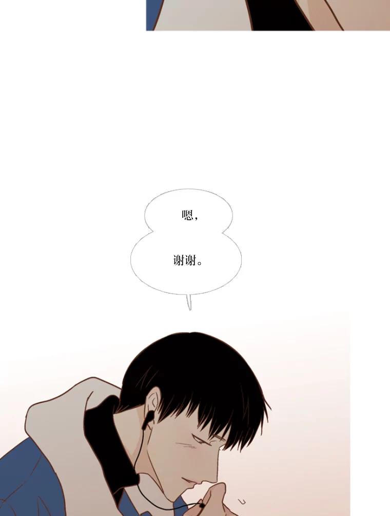 《远看是蔚蓝的春天》115.你也还是学生 第26页