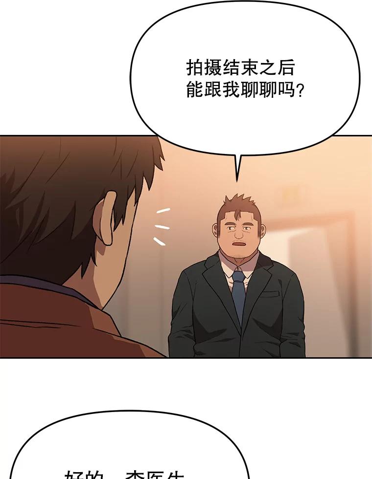 《彩虹桥守望者》115.凶手出现？ 第30页