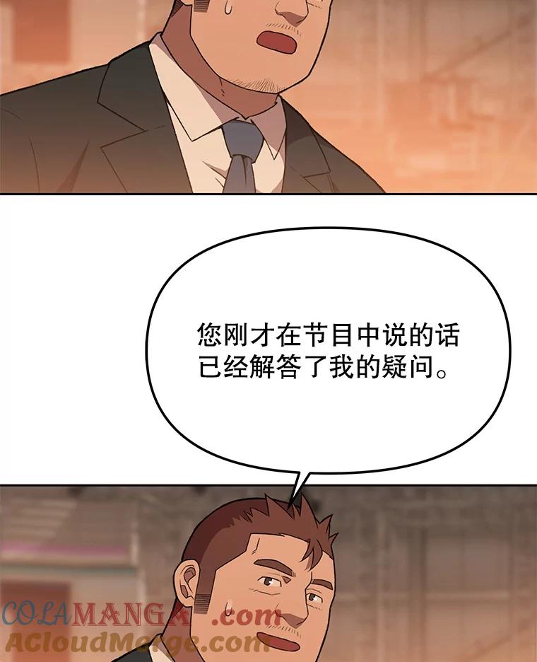 《彩虹桥守望者》115.凶手出现？ 第49页