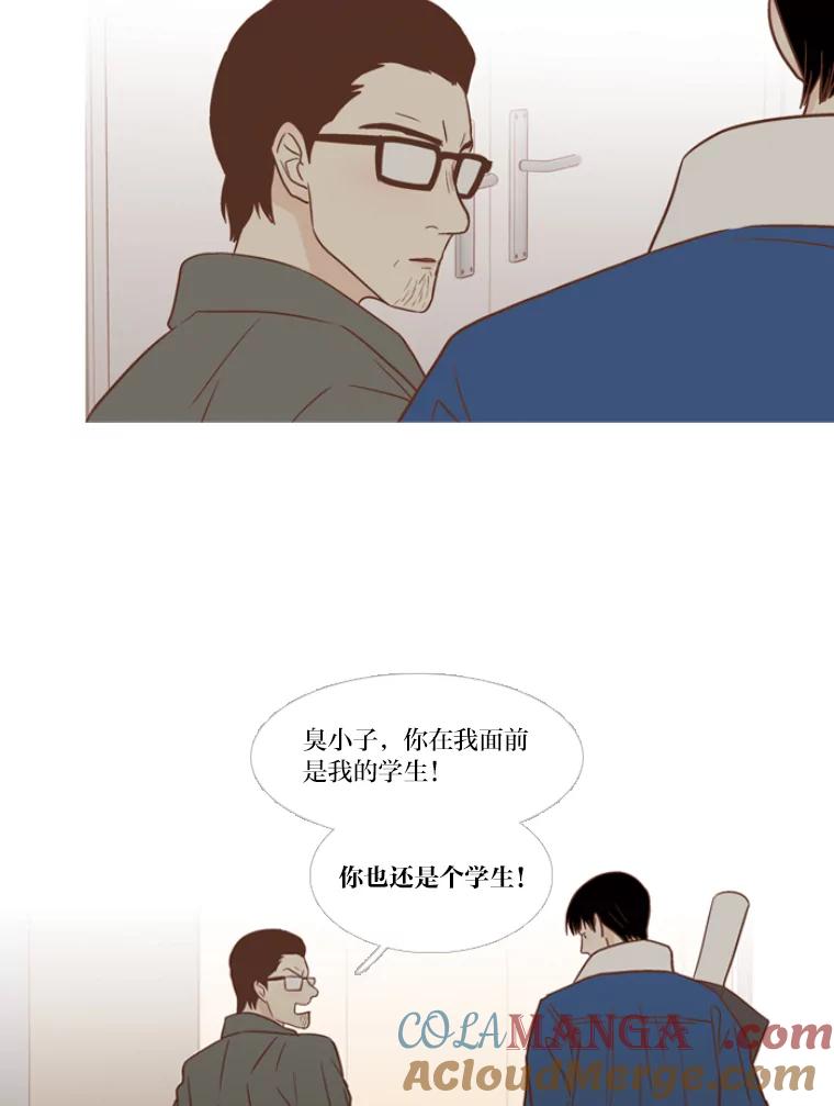 《远看是蔚蓝的春天》115.你也还是学生 第17页
