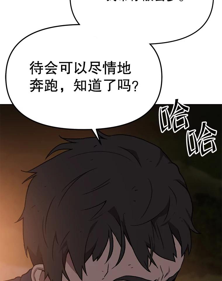 《彩虹桥守望者》115.凶手出现？ 第6页