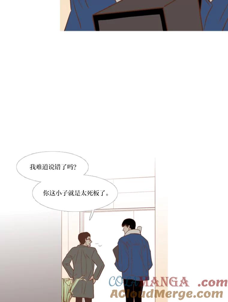《远看是蔚蓝的春天》115.你也还是学生 第19页