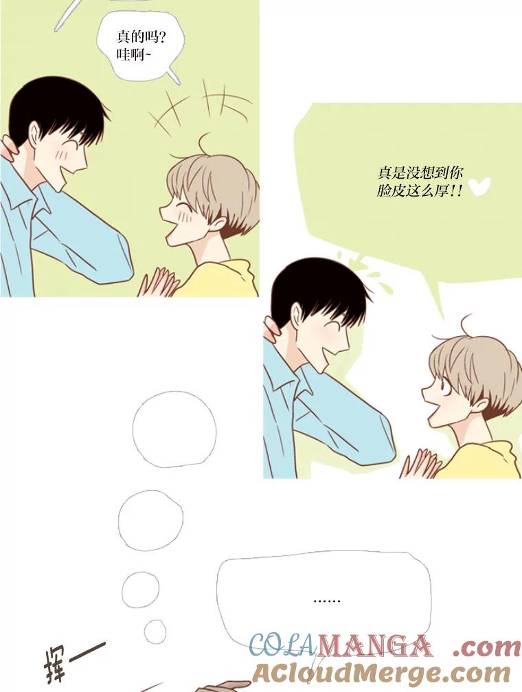 《远看是蔚蓝的春天》115.你也还是学生 第29页