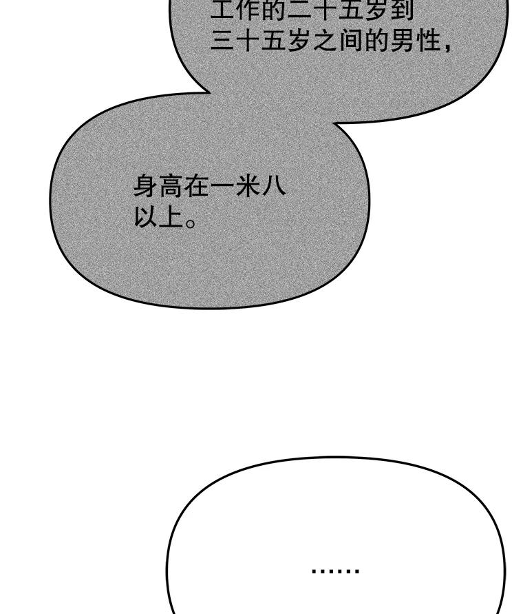 《彩虹桥守望者》115.凶手出现？ 第44页