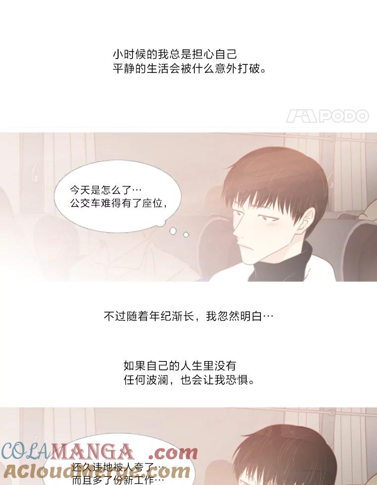 《远看是蔚蓝的春天》115.你也还是学生 第31页