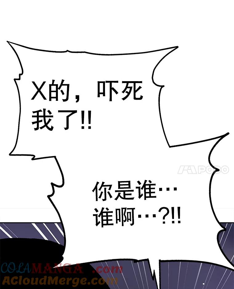 《彩虹桥守望者》115.凶手出现？ 第67页