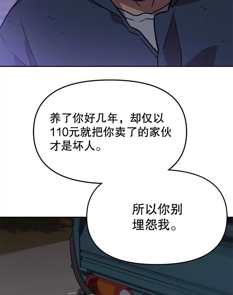 《彩虹桥守望者》115.凶手出现？ 第62页