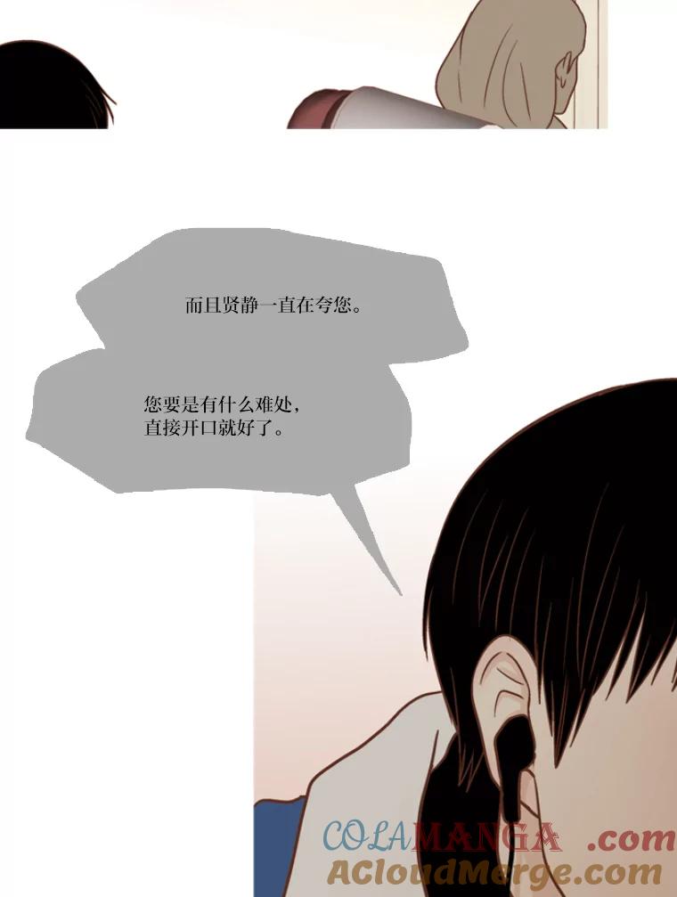 《远看是蔚蓝的春天》115.你也还是学生 第25页