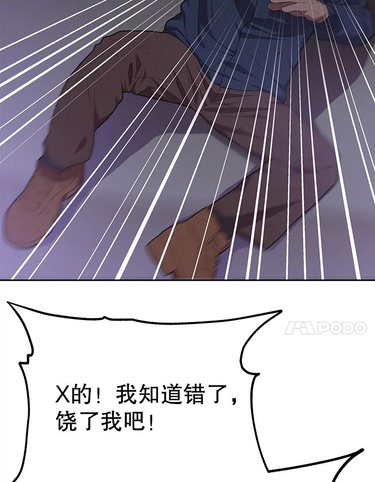 《彩虹桥守望者》115.凶手出现？ 第81页