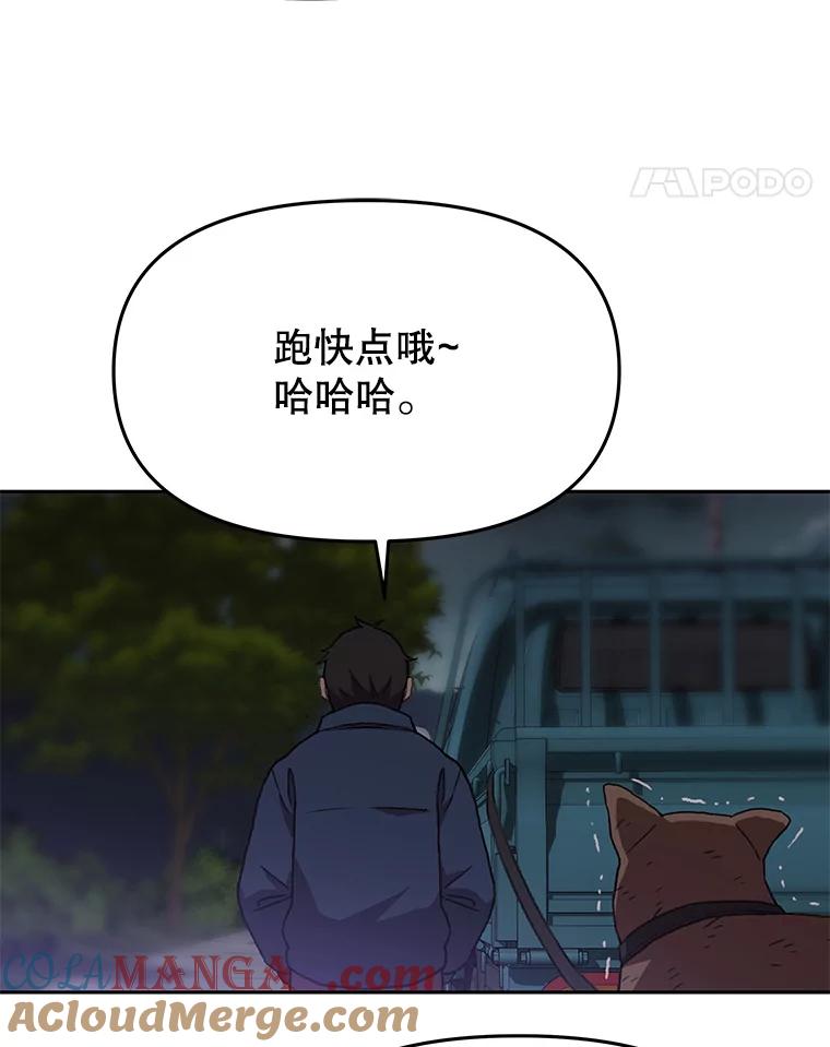 《彩虹桥守望者》115.凶手出现？ 第64页