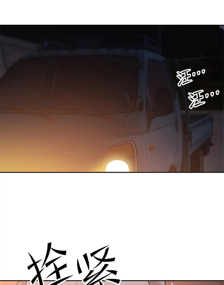 《彩虹桥守望者》115.凶手出现？ 第3页