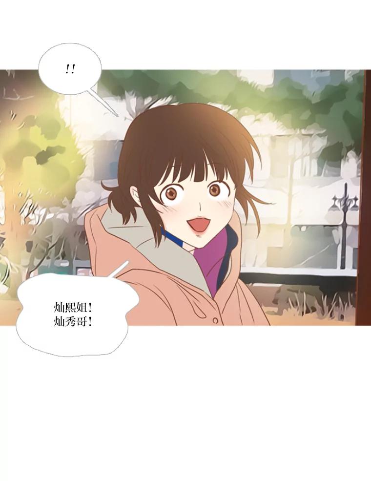 《远看是蔚蓝的春天》115.你也还是学生 第40页