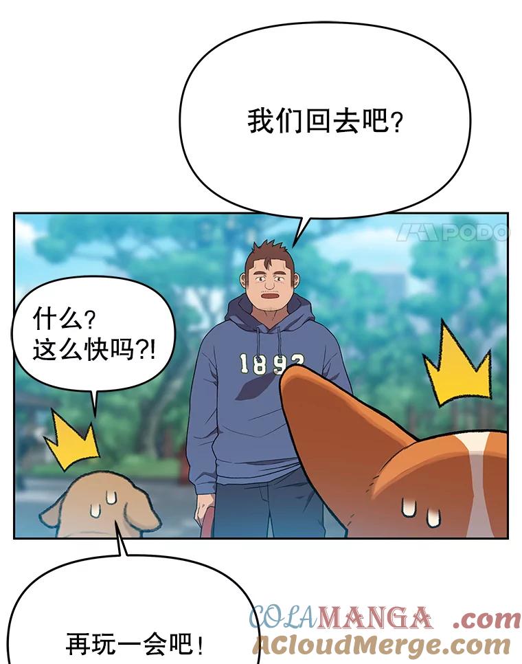《彩虹桥守望者》115.凶手出现？ 第22页
