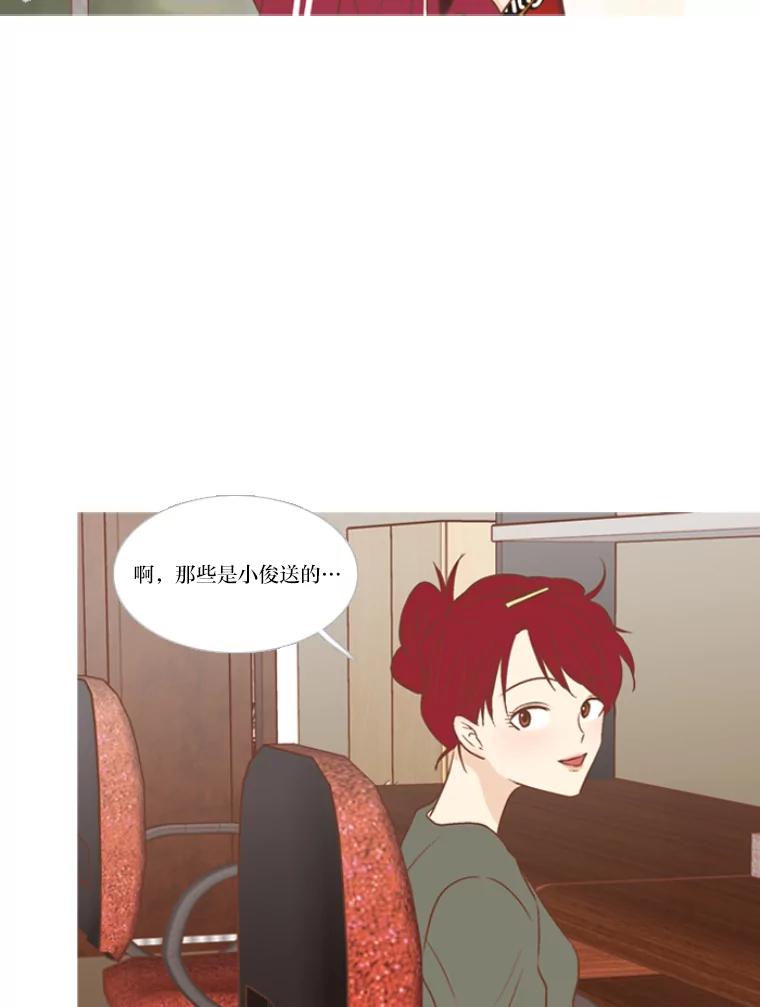 《远看是蔚蓝的春天》115.你也还是学生 第12页