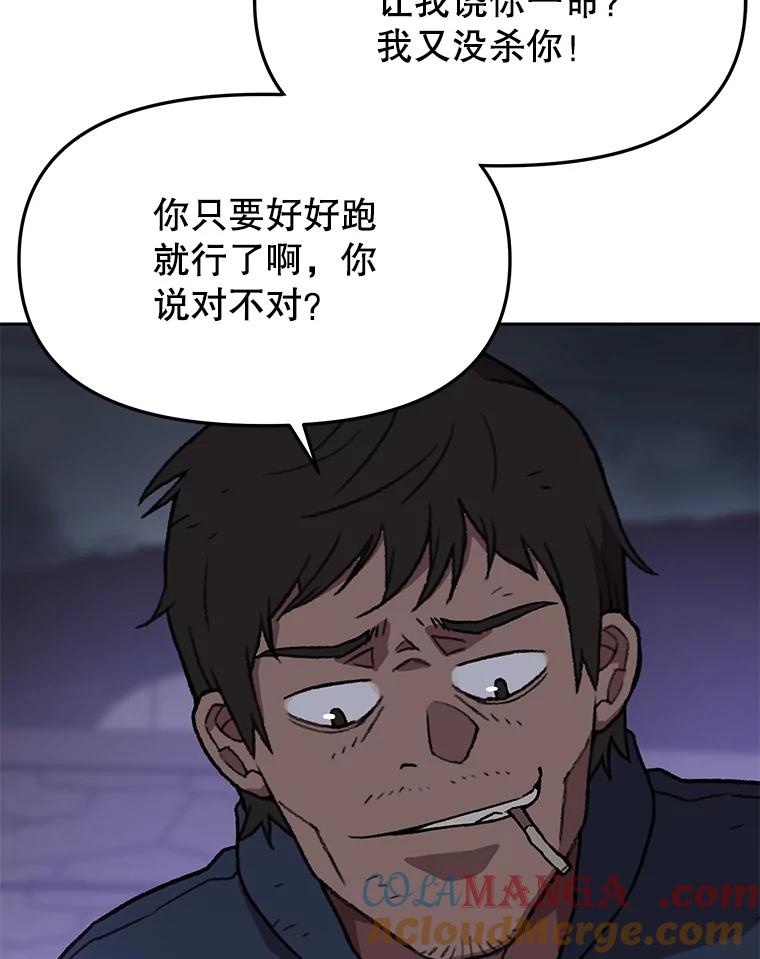《彩虹桥守望者》115.凶手出现？ 第61页