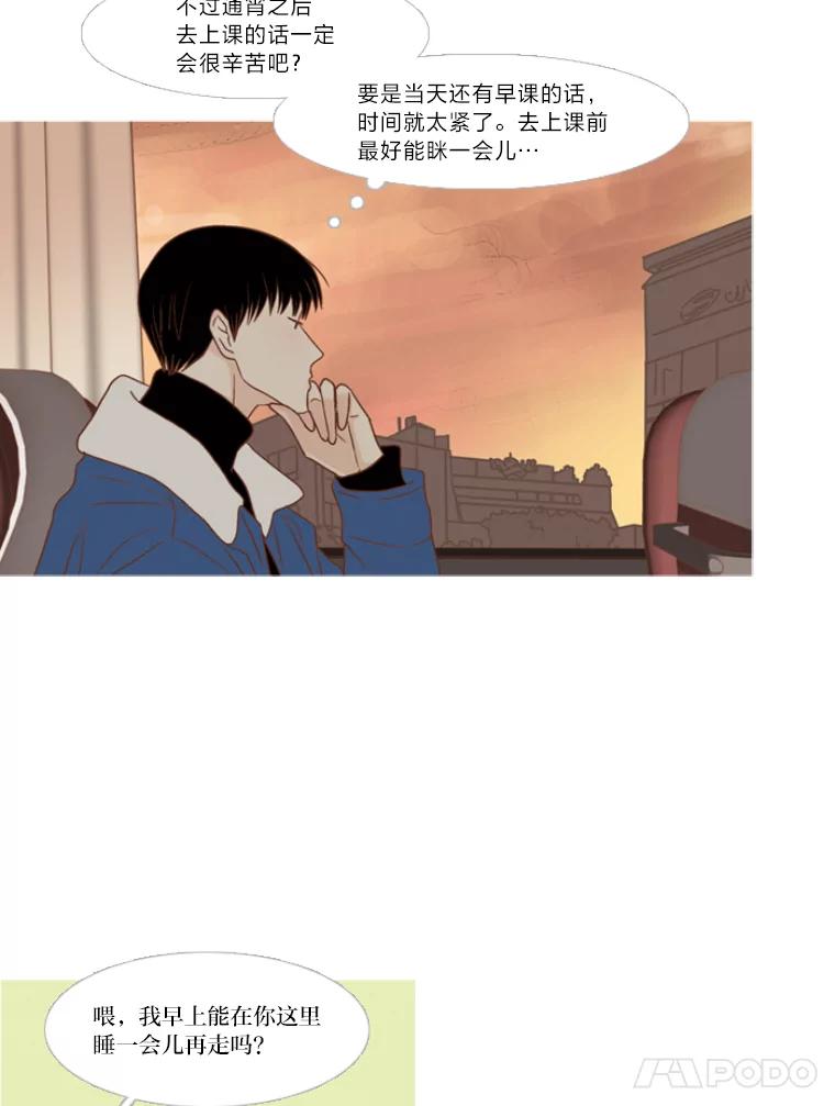 《远看是蔚蓝的春天》115.你也还是学生 第28页