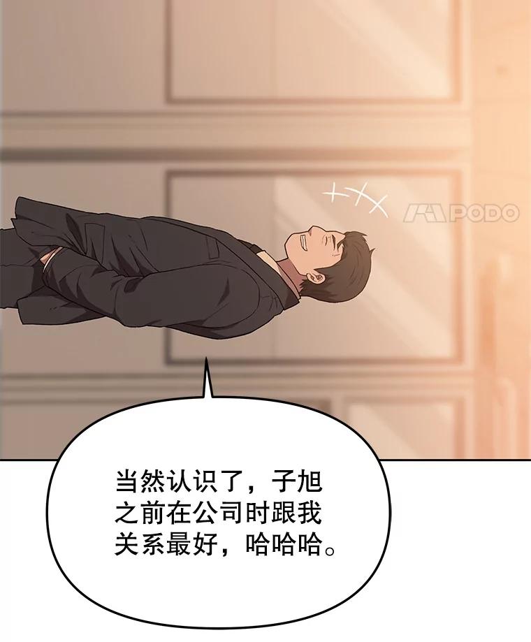 《彩虹桥守望者》115.凶手出现？ 第39页