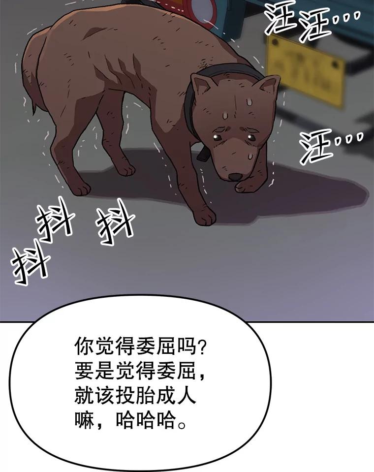 《彩虹桥守望者》115.凶手出现？ 第63页