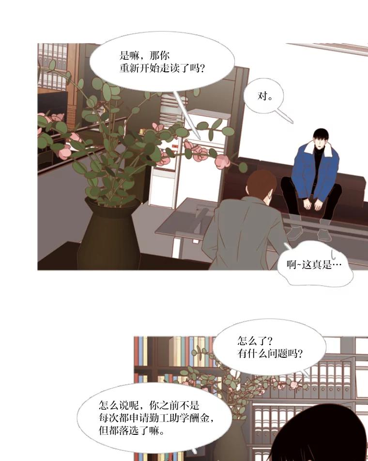《远看是蔚蓝的春天》115.你也还是学生 第2页