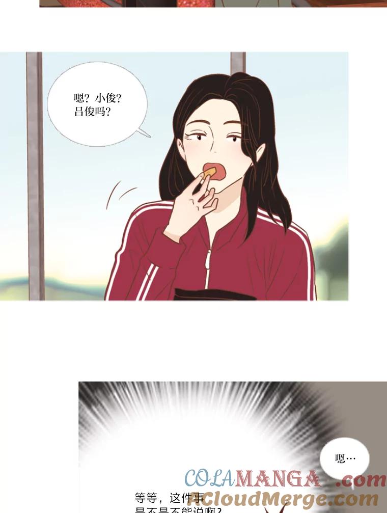 《远看是蔚蓝的春天》115.你也还是学生 第13页