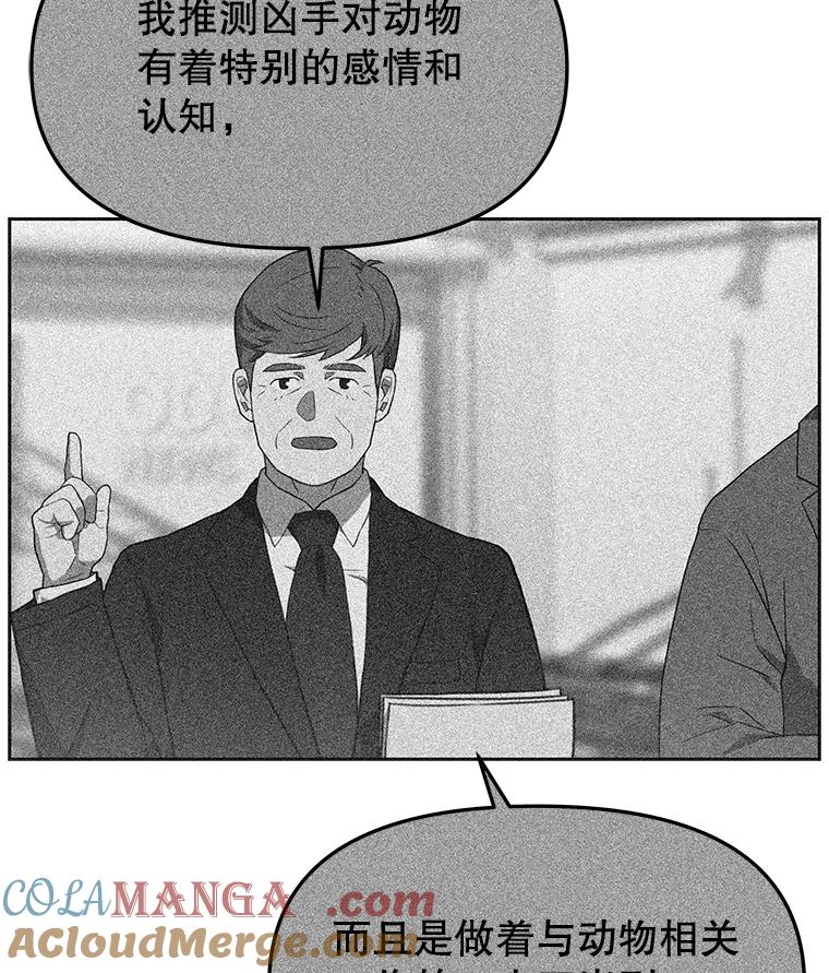 《彩虹桥守望者》115.凶手出现？ 第43页