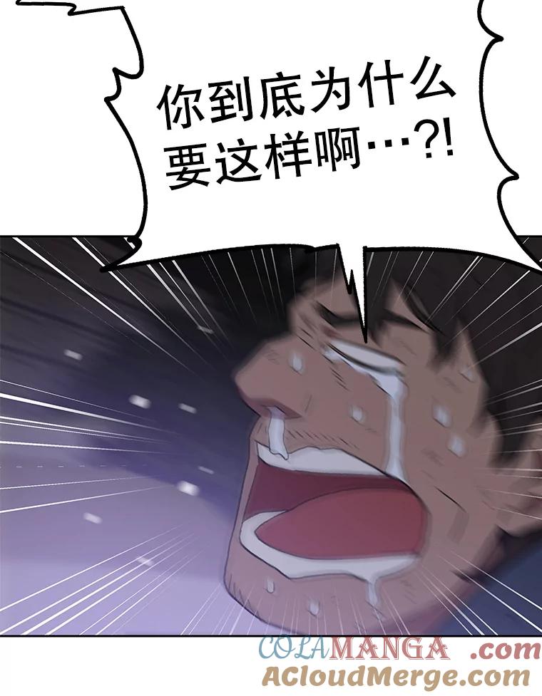 《彩虹桥守望者》115.凶手出现？ 第82页