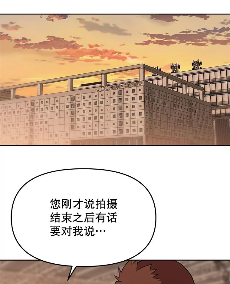 《彩虹桥守望者》115.凶手出现？ 第47页