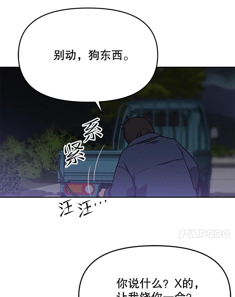 《彩虹桥守望者》115.凶手出现？ 第60页
