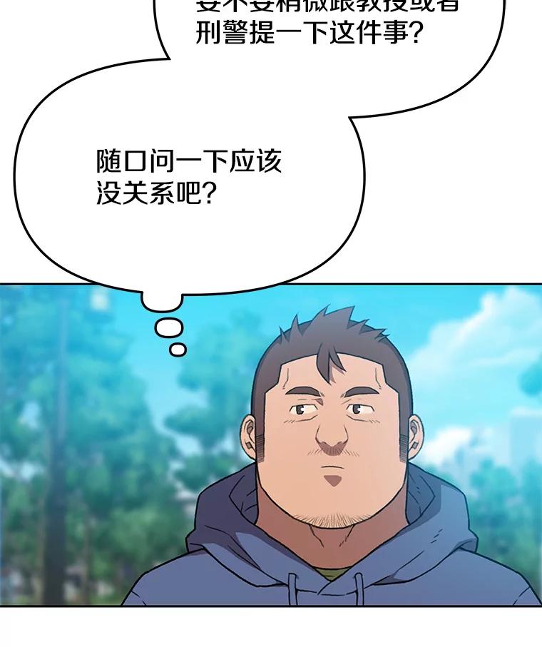 《彩虹桥守望者》115.凶手出现？ 第21页