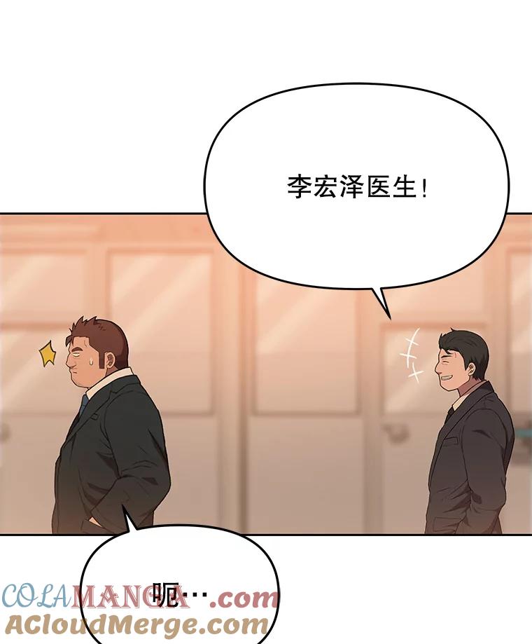 《彩虹桥守望者》115.凶手出现？ 第34页