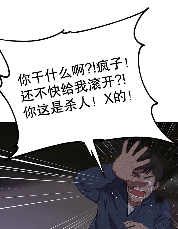 《彩虹桥守望者》115.凶手出现？ 第80页