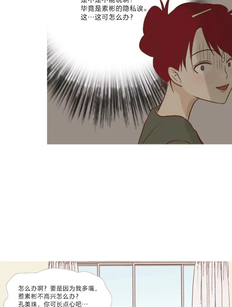 《远看是蔚蓝的春天》115.你也还是学生 第14页