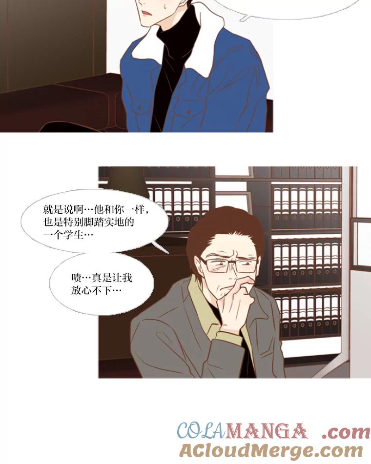 《远看是蔚蓝的春天》115.你也还是学生 第5页