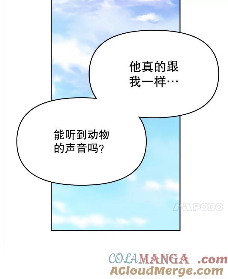 《彩虹桥守望者》116.杀人凶手现身 第82页