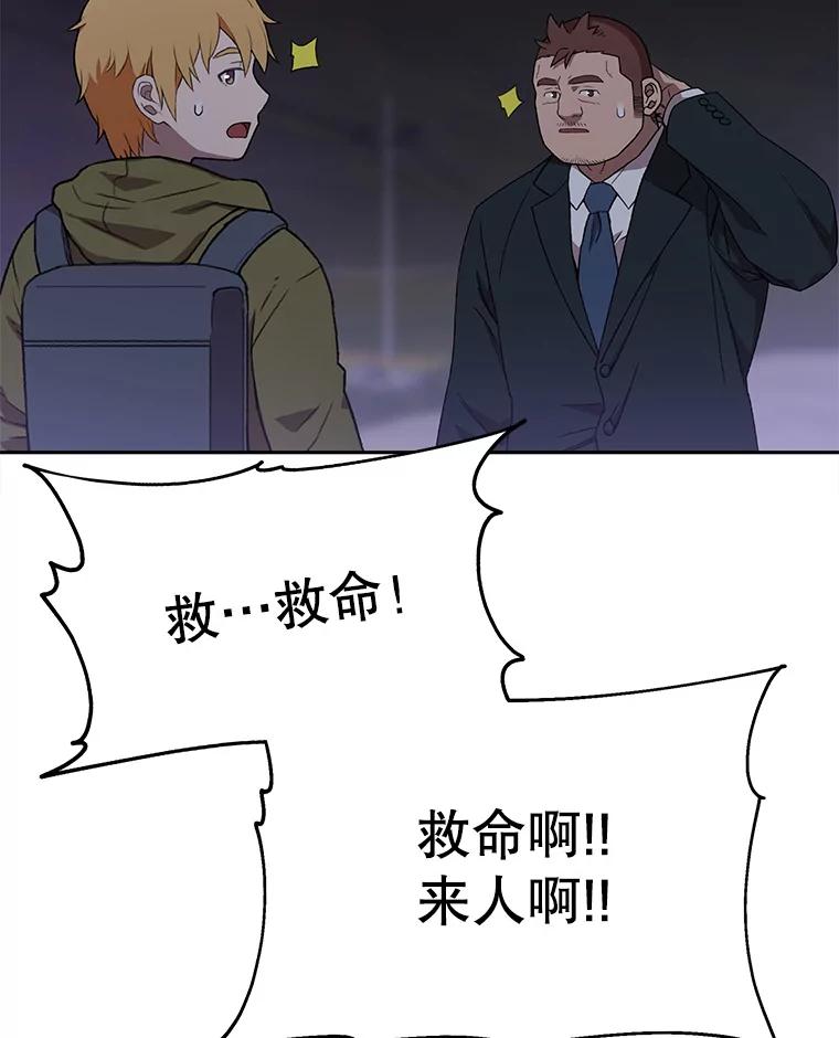 《彩虹桥守望者》116.杀人凶手现身 第17页