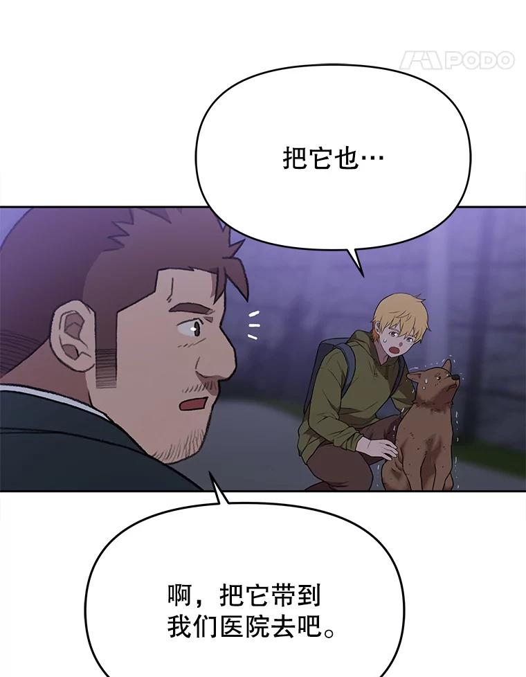 《彩虹桥守望者》116.杀人凶手现身 第69页