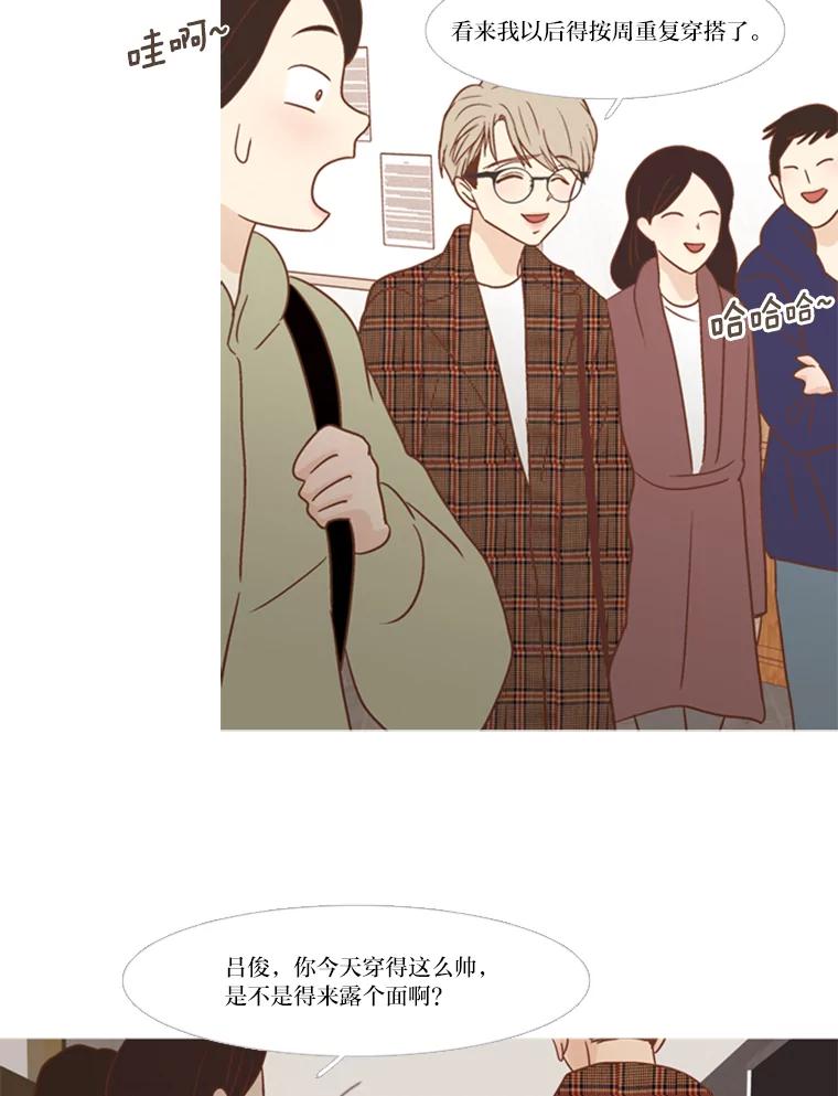 《远看是蔚蓝的春天》116.你是不是喜欢我 第6页