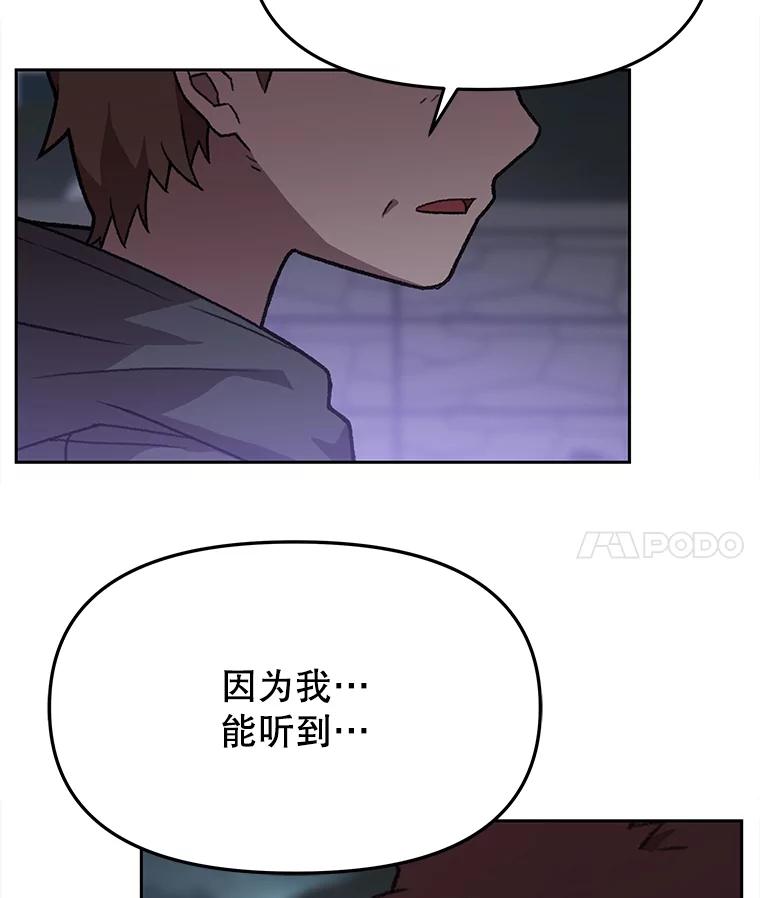 《彩虹桥守望者》116.杀人凶手现身 第51页