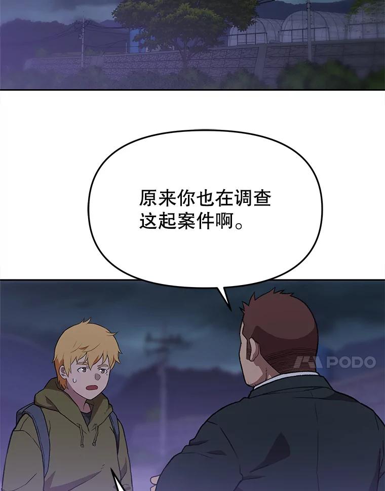 《彩虹桥守望者》116.杀人凶手现身 第65页