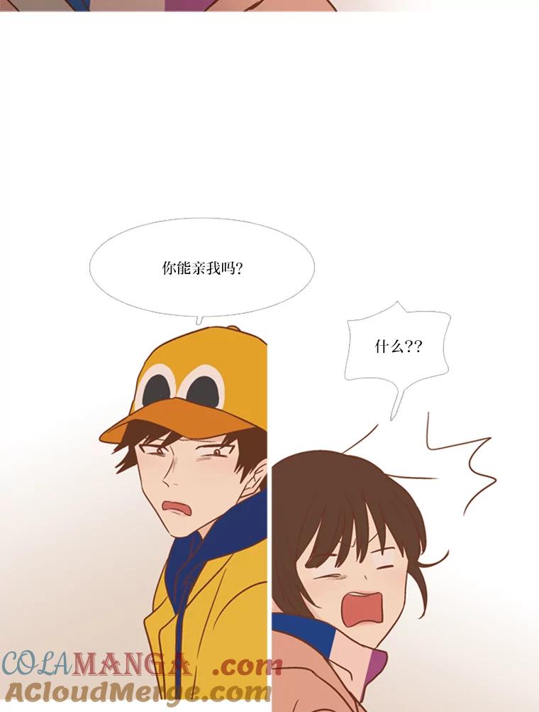 《远看是蔚蓝的春天》116.你是不是喜欢我 第37页