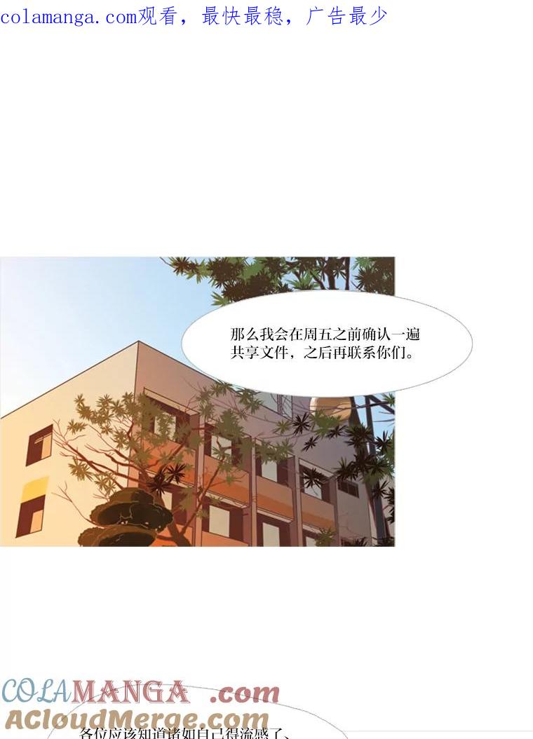 《远看是蔚蓝的春天》116.你是不是喜欢我 第1页