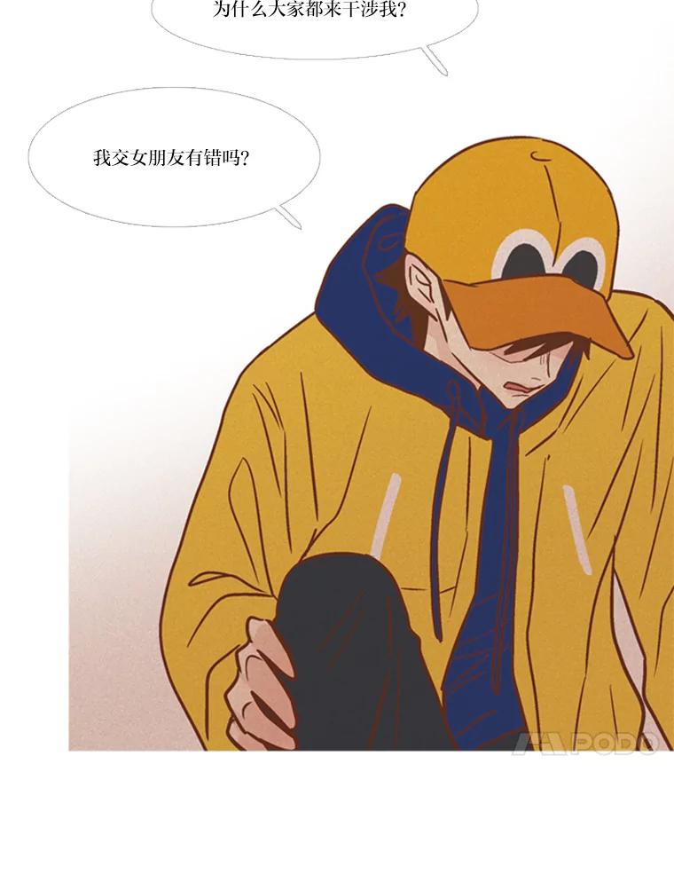 《远看是蔚蓝的春天》116.你是不是喜欢我 第47页