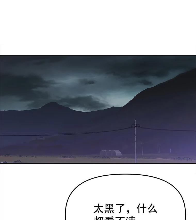 《彩虹桥守望者》116.杀人凶手现身 第8页