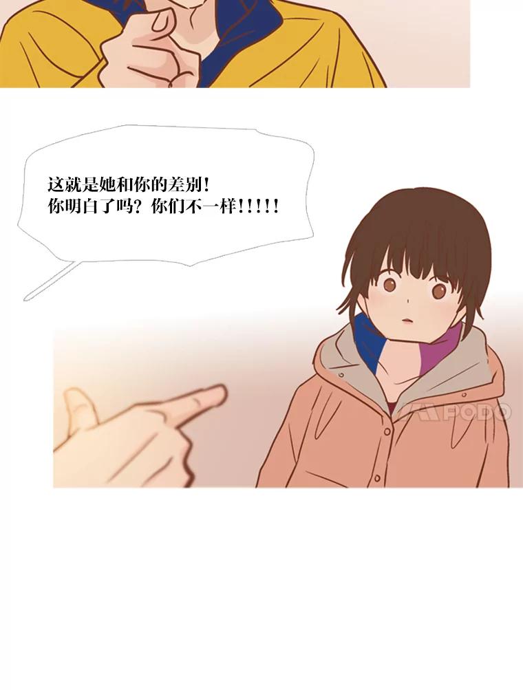 《远看是蔚蓝的春天》116.你是不是喜欢我 第44页