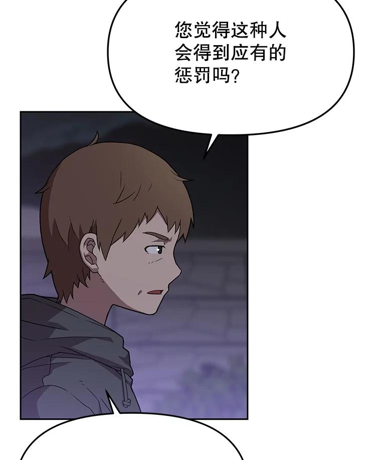 《彩虹桥守望者》116.杀人凶手现身 第38页