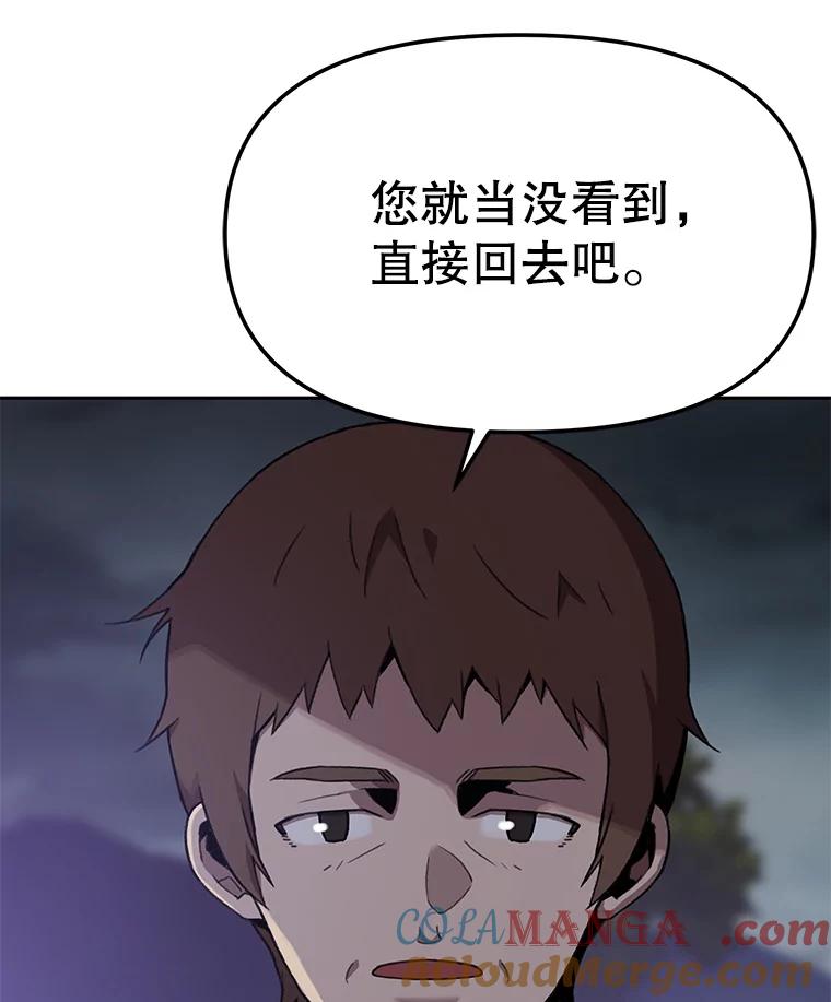 《彩虹桥守望者》116.杀人凶手现身 第34页