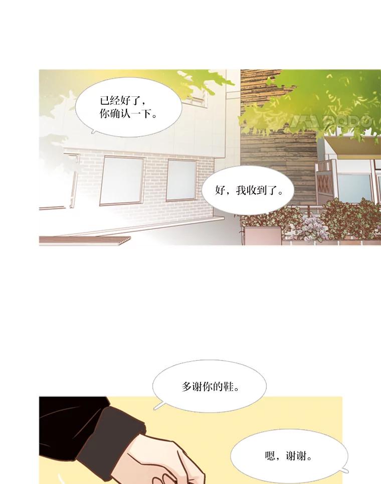 《远看是蔚蓝的春天》116.你是不是喜欢我 第18页