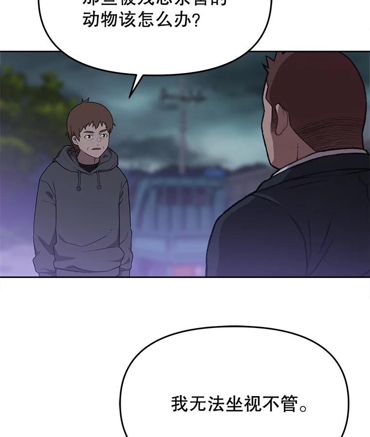 《彩虹桥守望者》116.杀人凶手现身 第50页